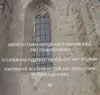 Arhitectura Religioasa Medievala din Transilvania III